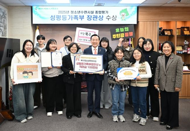 북구청소년문화의집, 청소년수련시설 종합평가 5회 연속 최우수시설 선정