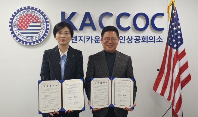 오렌지카운티 협약식