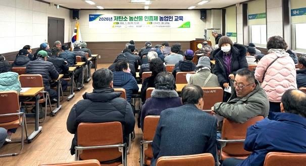 나주시는 기후변화 대응과 지속 가능한 농업 실현을 위해 지난 29일 2026년 상반기 저탄소 농산물 인증제 농업인 교육을 실시했다(사진 제공-나주시)