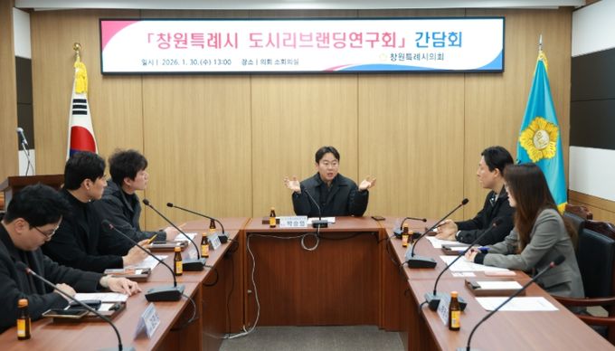 창원특례시의회 도시리브랜딩연구회