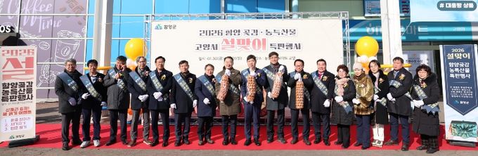 함양 곶감·농특산물 고양시 설맞이 특판행사