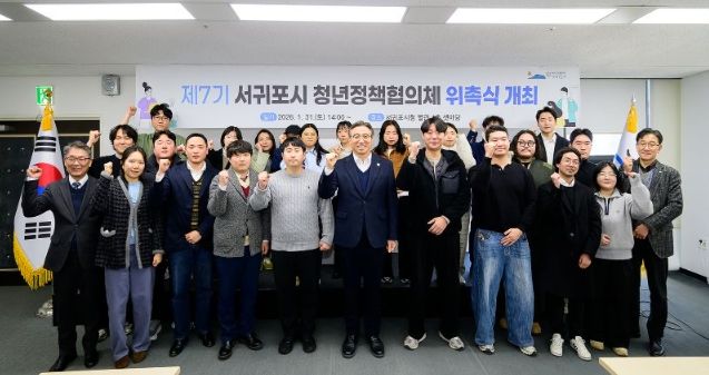 제7기 청년정책협의체 위촉식