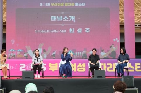 2025년 토크콘서트(2025. 9. 23. 11:00, 부산시민공원다솜광장)