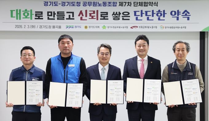 제7차 단체협약 체결