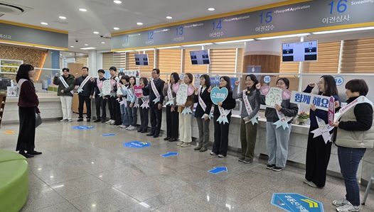 김해시 행복민원실 친절캠페인