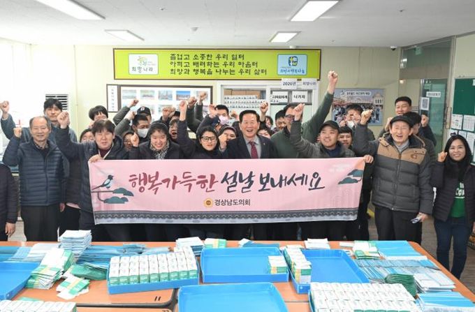 경남도의회 제2부의장, 설 계기 지역 기반 돌봄·자립 시설 운영 현황 점검