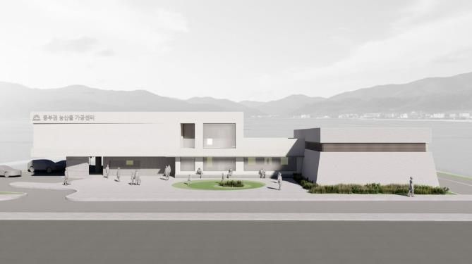 동부권 농산물 가공센터 조감도