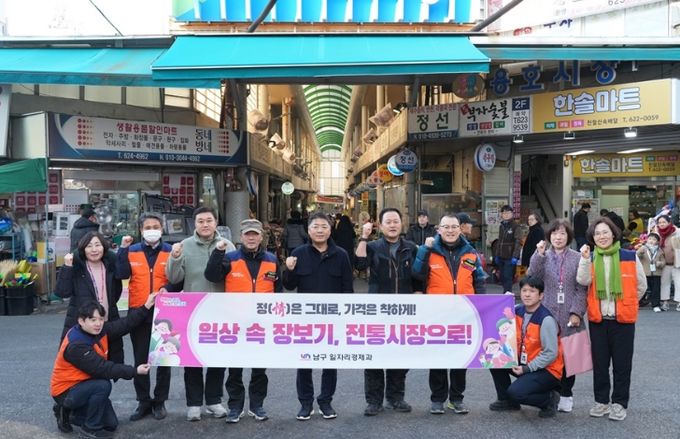 설 명절 맞이 전통시장 장보기 캠페인