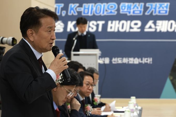 Kaist 바이오스퀘어 개소식