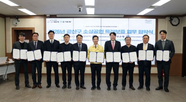 광산구가 6일 구청 2층 회의실에서 광주신용보증재단과 지역 8개 금융기관과 함께 광산구 소상공인 특례보증 업무협약을 체결했다.