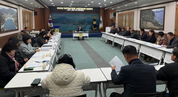 2026년 바르게살기운동 남해군협의회 임원회의