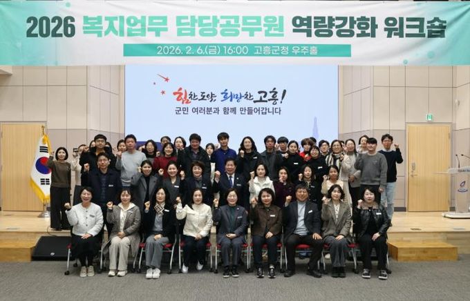 복지 최일선 담당 공무원 역량강화 워크숍 개최