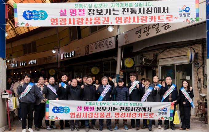 2025년도 설 맞이 전통시장 장보기 행사