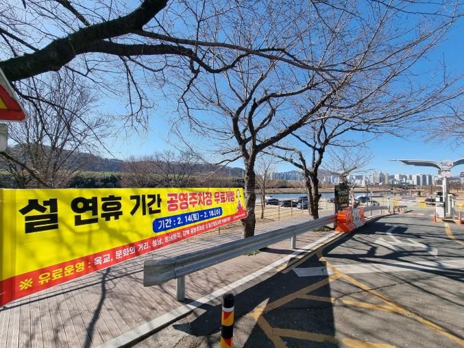 중구도시관리공단, 설 연휴 공영주차장 23곳 무료 개방- 태화강국가정원 공영주차장