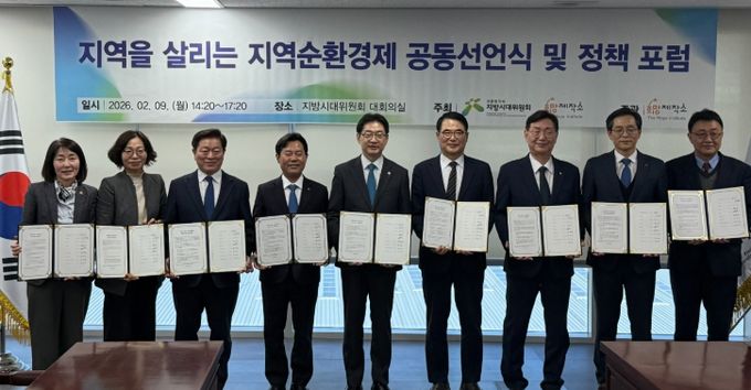 장충남 군수‘지역순환경제 정책포럼’ 참석