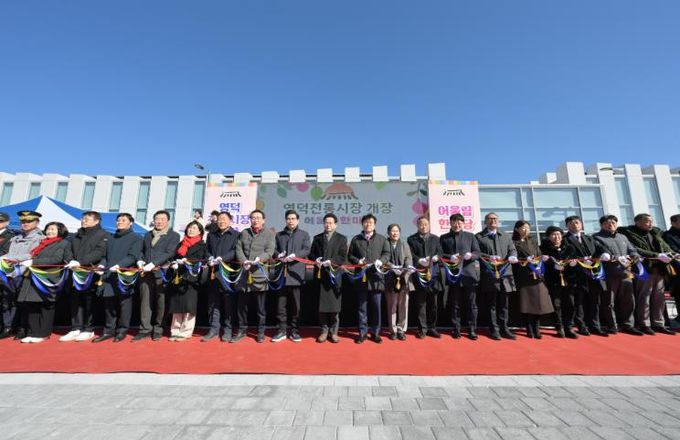 영덕군의회, 영덕 전통시장 재건축 개장식 참석