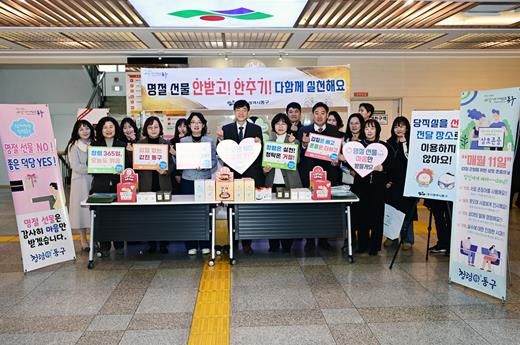 지난 10일 구청 현관에서 설 명절을 앞두고 출근길 직원들을 대상으로 청렴캠페인을 실시했다.