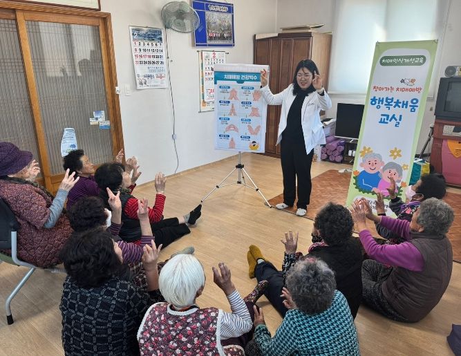 ‘찾아가는 치매예방 행복채움교실’