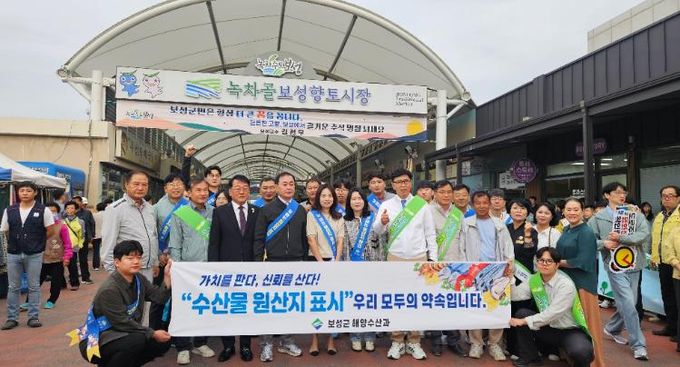 보성군, 설 명절 맞아 수산물 원산지 표시 특별 단속 실시_보성 향토시장에서 설 명절 전 원산지 표시 지도·단속을 하고 있다