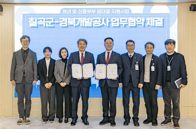 경북개발공사 업무협약 체결식