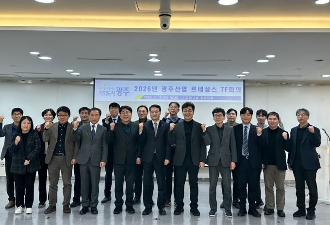 광주산업 르네상스 TF