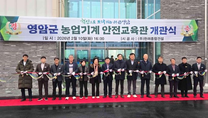 영암군, 농업기술센터에 농업기계 안전교육관 개관