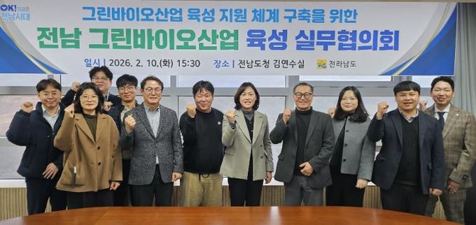 전남 그린바이오산업 육성 실무협의회 사진