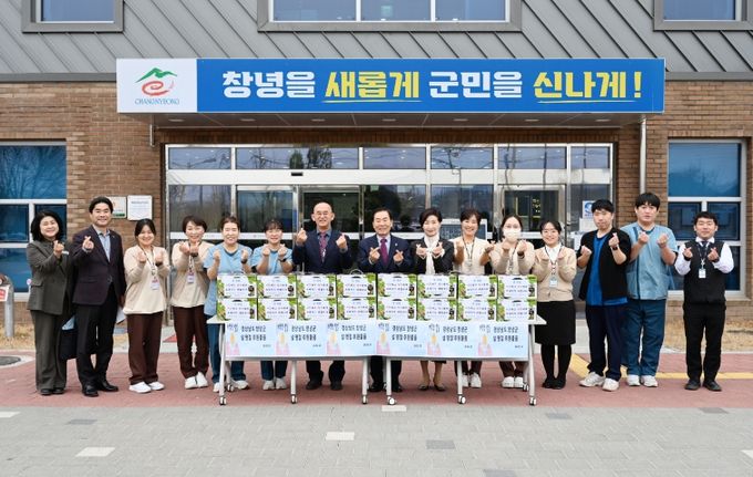 녕군에서 설 명절을 맞아 창녕군치매전담요양원을 방문해 위문 활동을 하고 시설 종사자들과 기념촬영을 하고 있다.