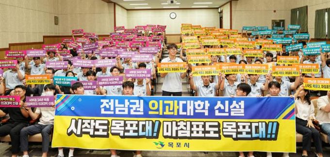 목포시 의대유치 활동 사진