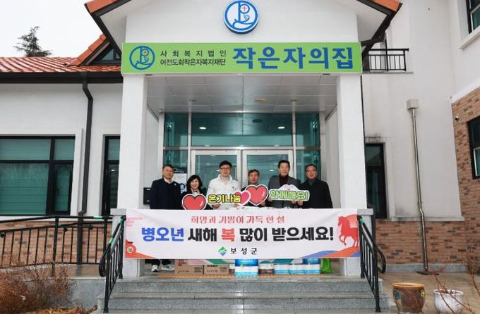 보성군, 설 명절 맞아 ‘작은자의 집’ 위문_사회복지시설인‘작은자의 집’을 방문해 위문품을 전달했다(왼쪽에서 세번째부터 순서대로_김철우 보성군수, 작은자의집 최상민 원장, 전라남도의회 이동현 의원)