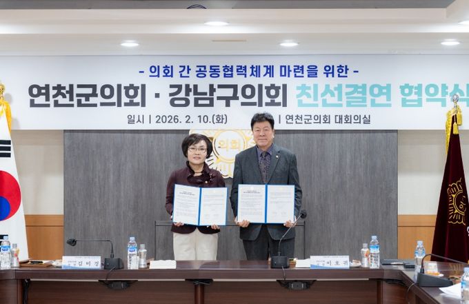 연천군의회 교류 협약식