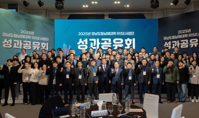 2025 라이즈(RISE)사업 추진 성과공유회