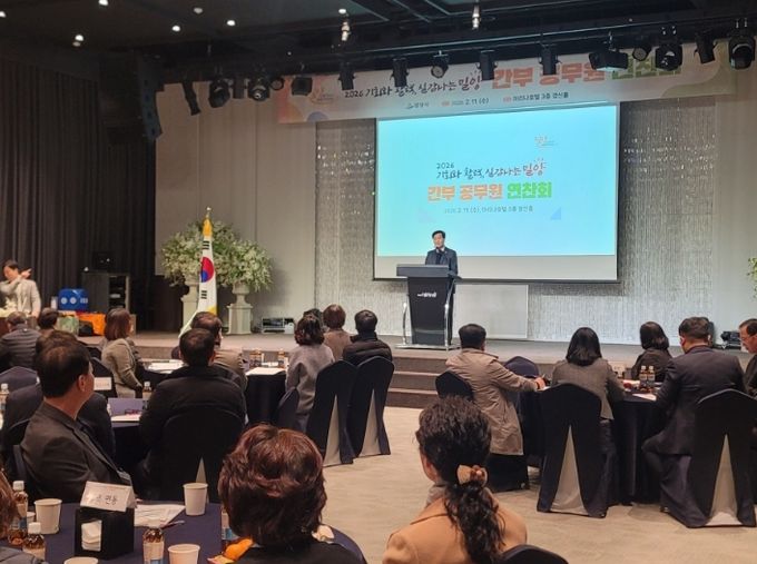 밀양시가 호텔 아리나에서 간부 공무원을 대상으로 연찬회를 진행하고 있다.