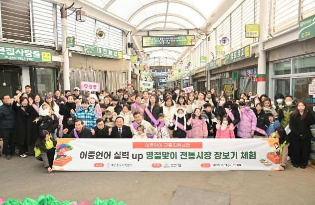 울산중구가족센터, 다문화가족 설맞이 전통시장 장보기 체험 행사 진행