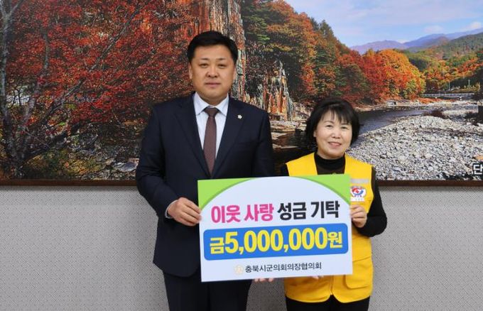 단양군의회, 대한적십자사에 성금 기탁