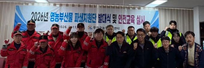 영농부산물 파쇄지원단 발대식·안전교육 실시모습