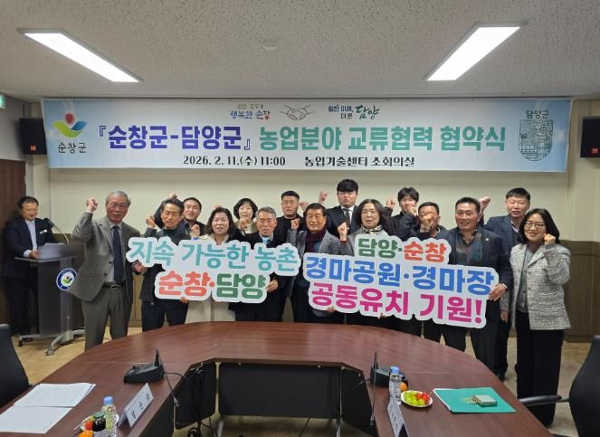 담양군-순창군, 농업 발전 위해 ‘맞손’