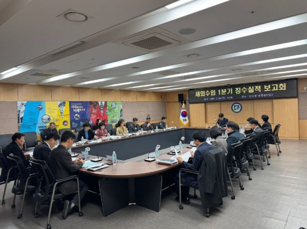 세외수입 1분기 징수실적 보고회