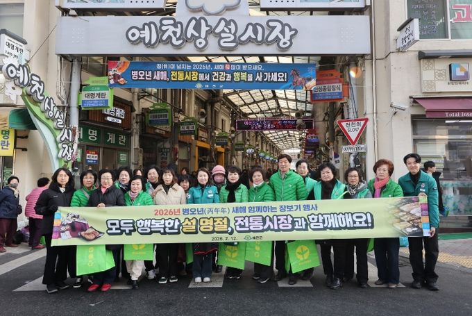 설맞이 전통시장 장보기행사