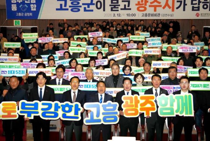 광주광역시-고흥, 우주·미래산업 연계 생태계 구축