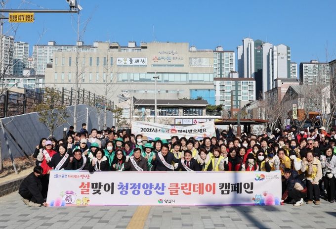 청정양산 클린데이 캠페인