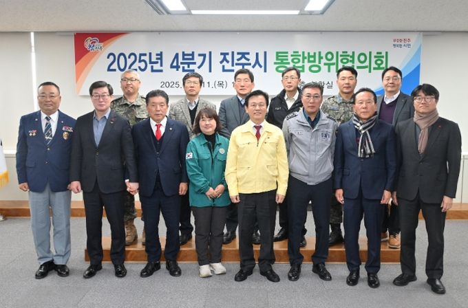 '도지사 기관 표창’ 선정-25년 4분기 통합방위회의