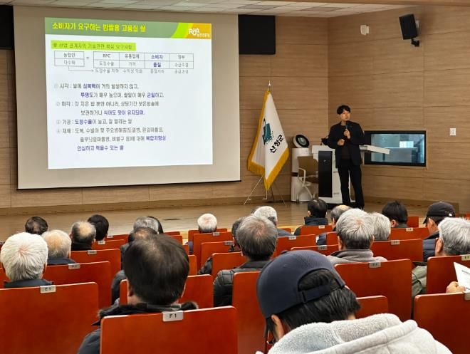 새해농업인 실용교육