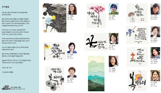 중구생활문화센터, ‘우리들의 붓길, 함께 걷다’ 주민 작품 전시회 개최