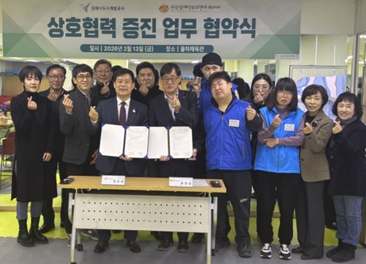 업무 협약식