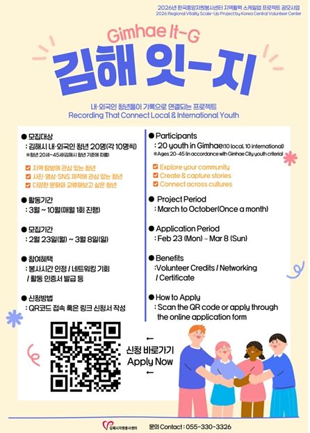 참가자 모집 포스터