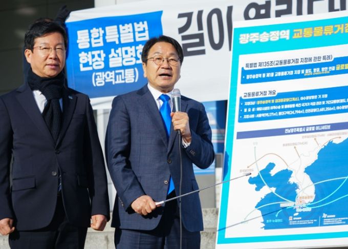 강기정 광주광역시장이 23일 오전 광주 송정역 광장에서 열린 '광주송정역 관련 통합특별법 현장 설명회'에서 광역교통체계 구축 방안 등을 설명하고 있다./광주광역시 제공