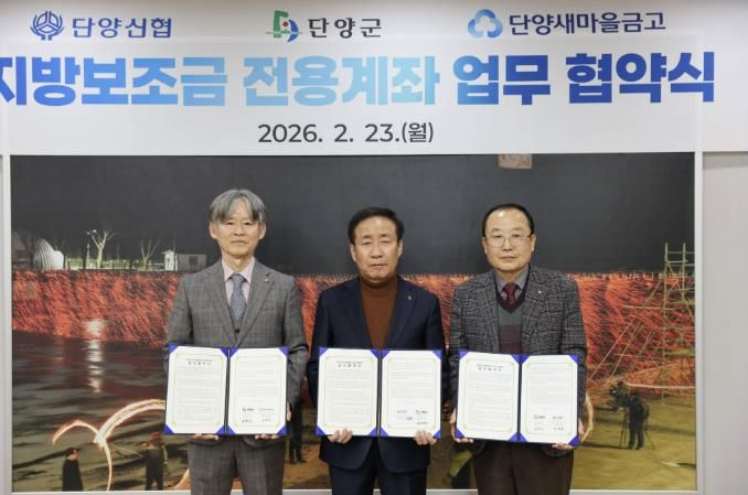 협약식(왼쪽부터 연승선 단양새마을금고 이사장, 김문근 단양군수, 서동준 단양신협 이사장)