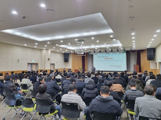 김해시, 중대재해예방 위험성평가 사전교육