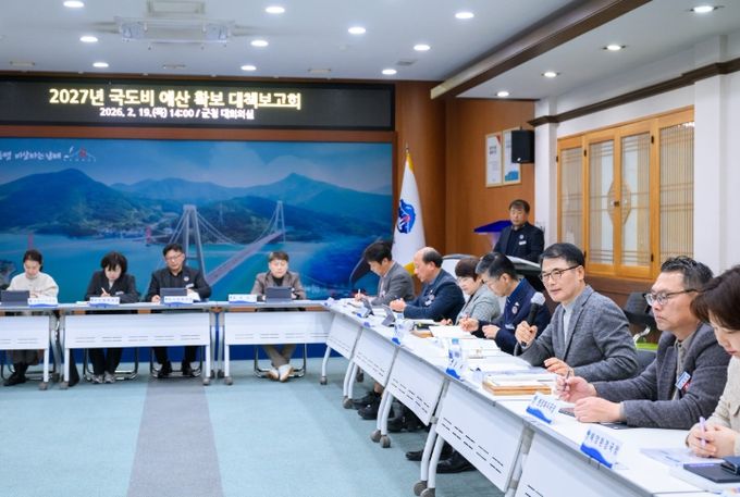 2027년 국·도비 확보 대책 보고회